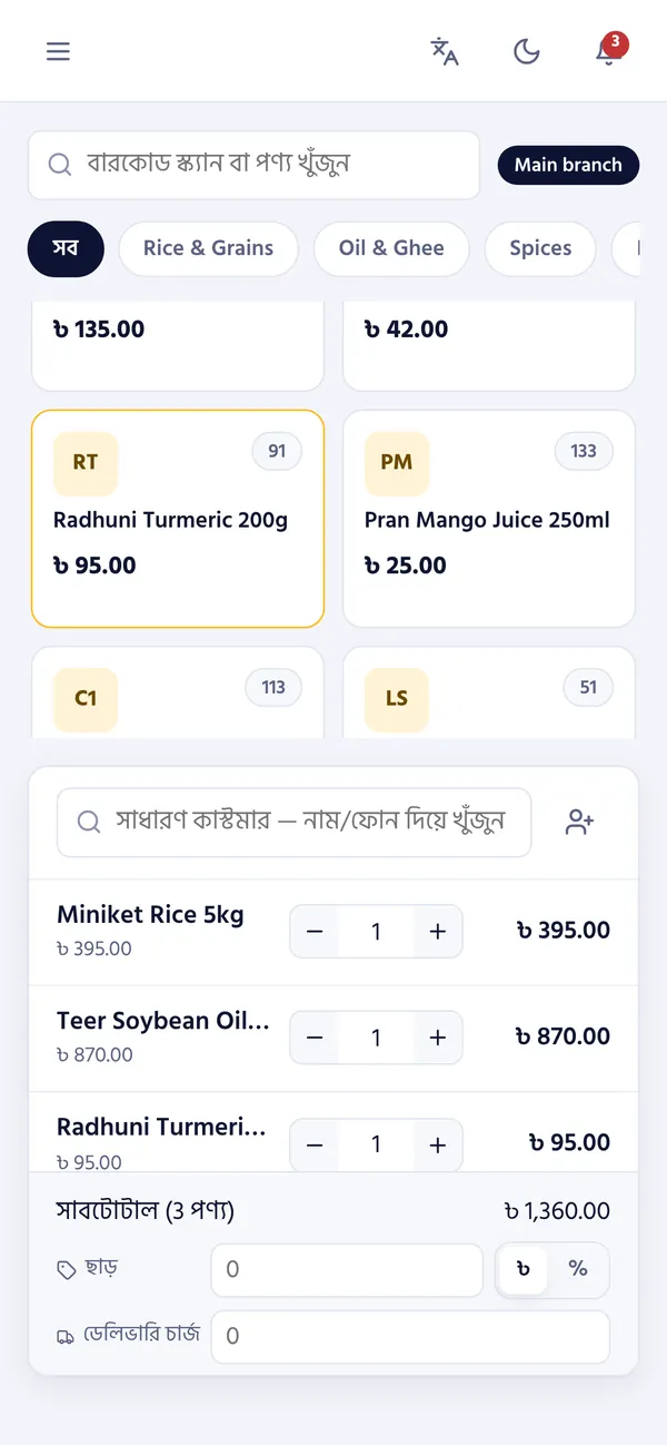 Firefly POS selling screen on a phone