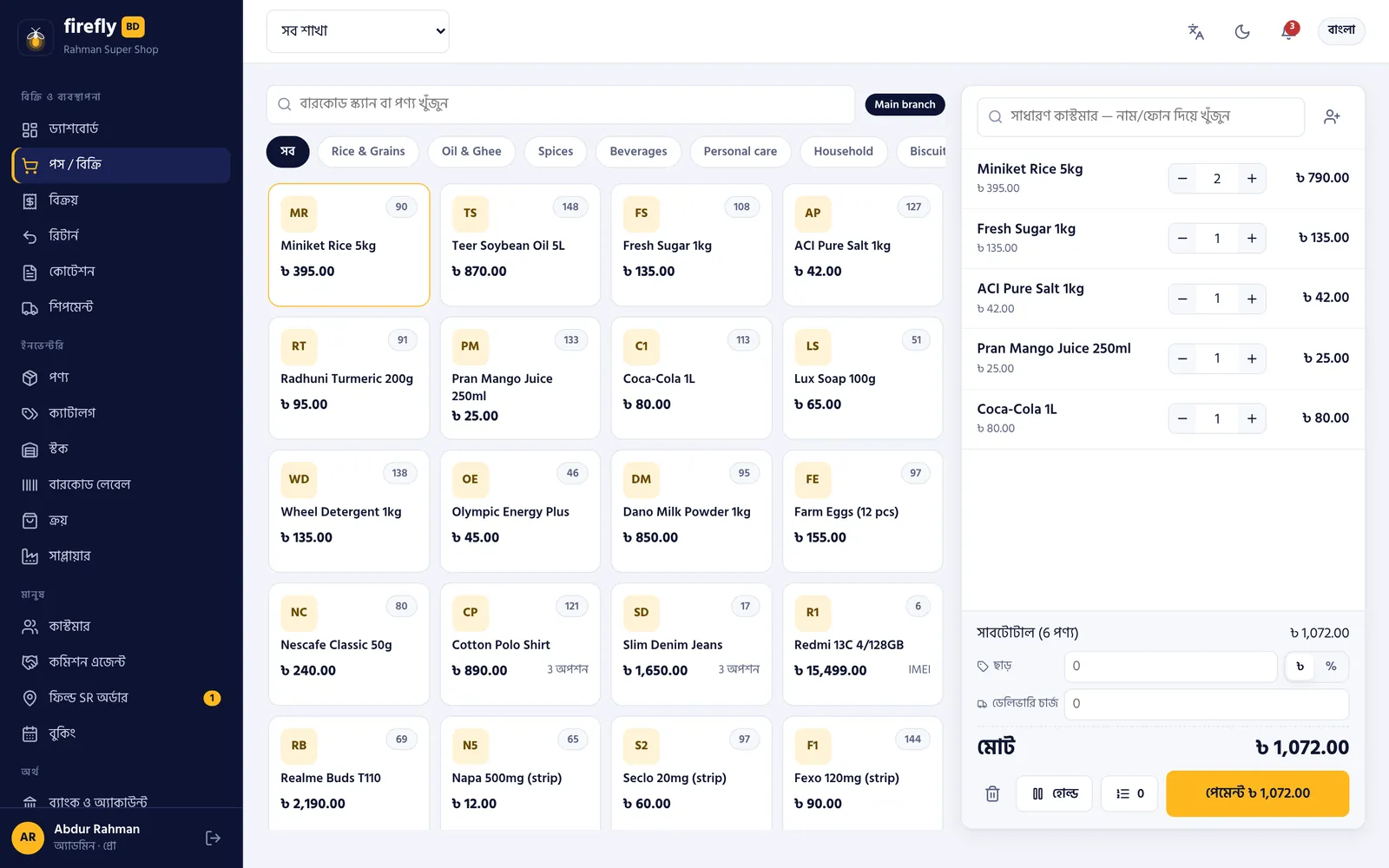 POS selling screen with product grid and cart
